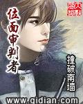 位面審判者小說封面 - 撞破南墻最新章節